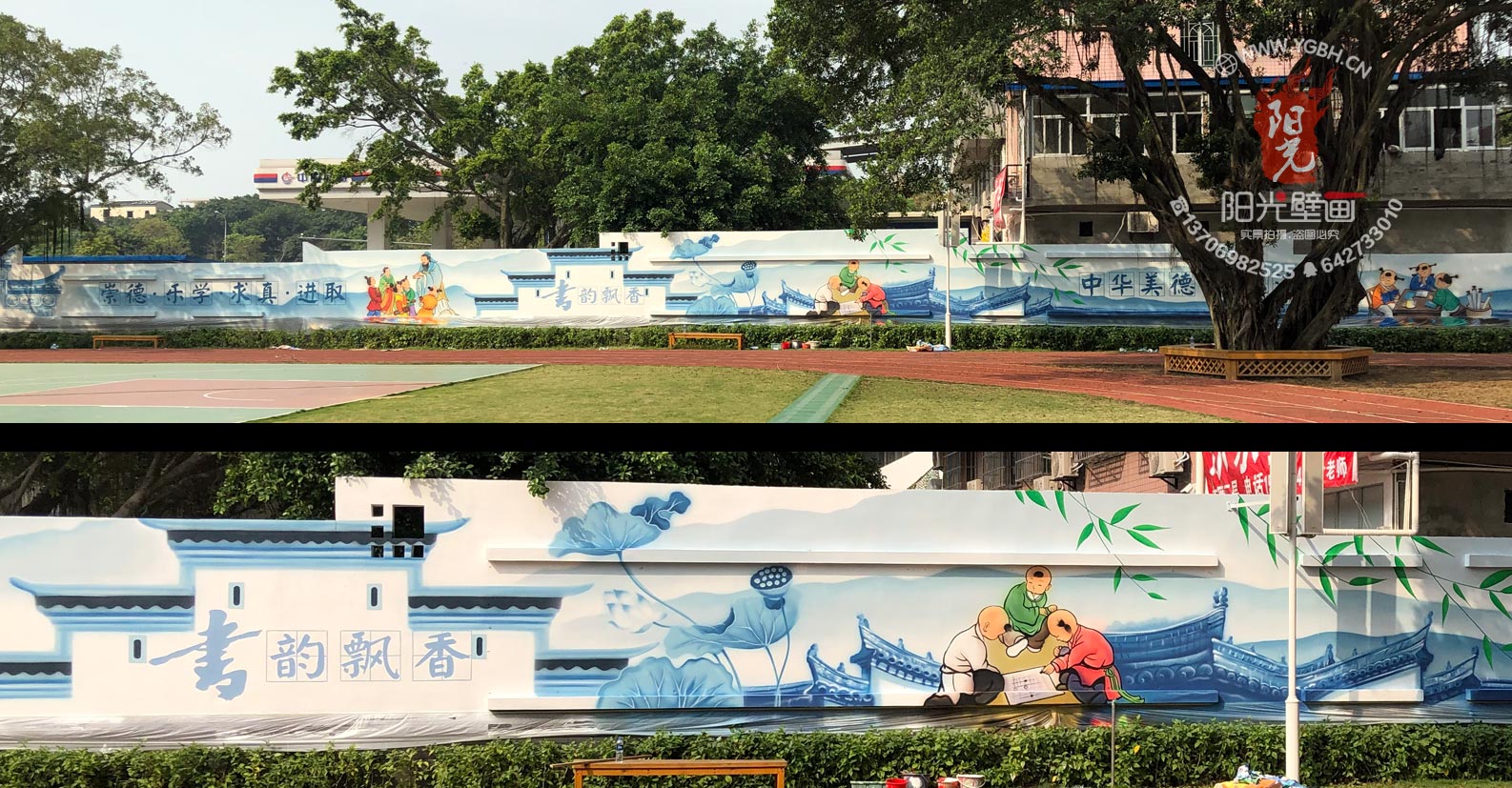 福州后坂小學(xué)壁畫