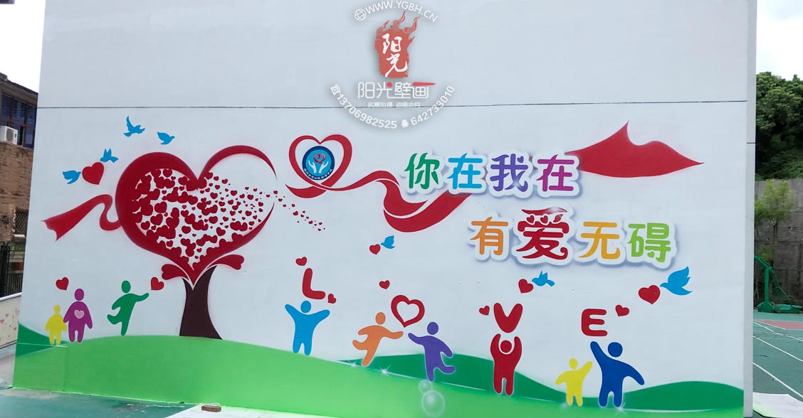 福州倉(cāng)山特殊教育學(xué)校壁畫