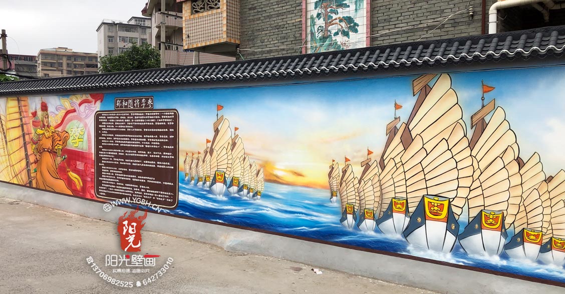 長(zhǎng)樂(lè)黃李村壁畫