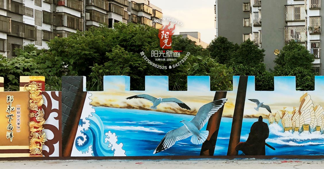 長(zhǎng)樂鄭和下西洋主題壁畫