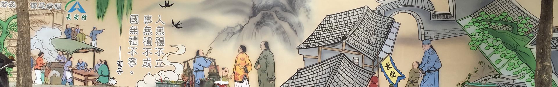 福州陽光壁畫